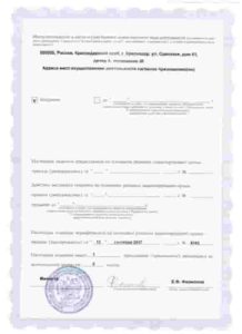license_2-kopiya-min